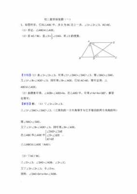 初二数学解答题过程（初二数学题解答解析）-图2