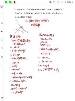 初二数学解答题过程（初二数学题解答解析）-图1