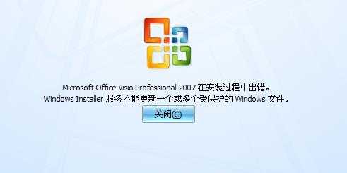 安装office2007在安装过程出错（office2007安装过程中发生错误）-图1