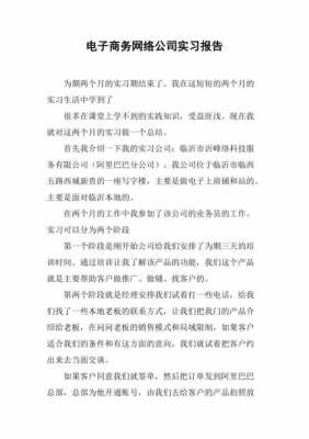 公司实习内容及过程（公司实践）-图1