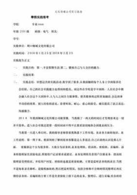 公司实习内容及过程（公司实践）-图2