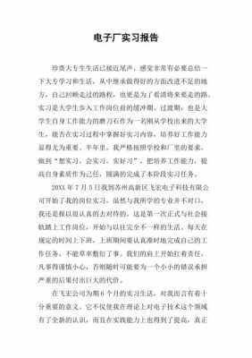 公司实习内容及过程（公司实践）-图3