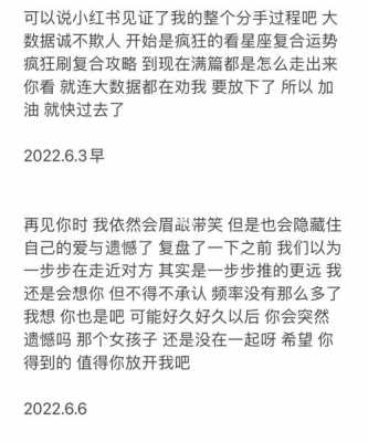 相恋过程词（相恋历程）-图1