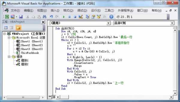 VBA编程叙述执行过程（excel中vba怎么执行）-图1