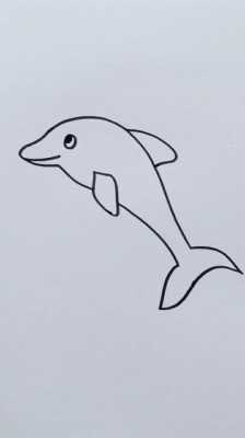 海豚简笔画过程（海豚简笔画画法步骤）-图2