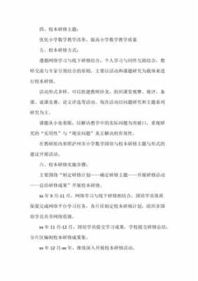 国培回顾研修过程（国培计划研修汇报美篇）-图2