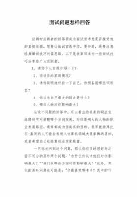 海尔集团面试过程（海尔公司面试的回答问题）-图3