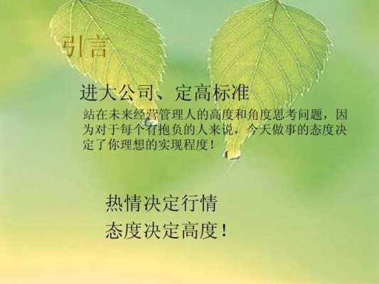 态度决定过程（态度决定过程,过程决定结果）-图1