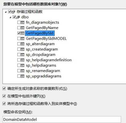 ef存储过程分页（ef怎么调用存储过程）-图1