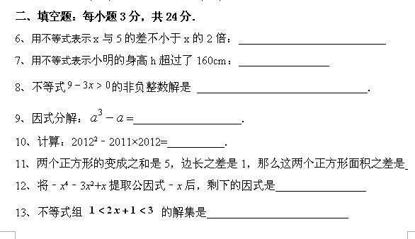 那样的过程（的过程填空）-图3