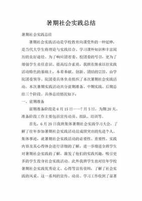 实践活动准备过程（实践活动准备过程,总结反思作文怎么写）-图1