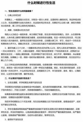 性过程原理视频下载（性方面的视频教程）-图2