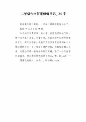 螳螂蜕皮的过程作文（螳螂蜕皮前的征兆）-图1