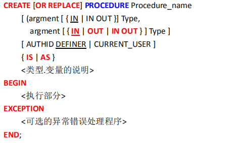 sql函数存储过程（sql函数存储过程怎么写）-图3