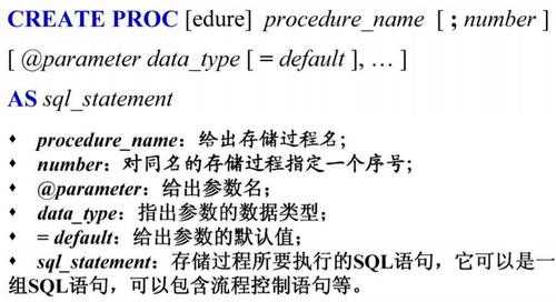 sql函数存储过程（sql函数存储过程怎么写）-图2
