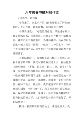 买对联过程作文（买对联需要注意什么）-图1