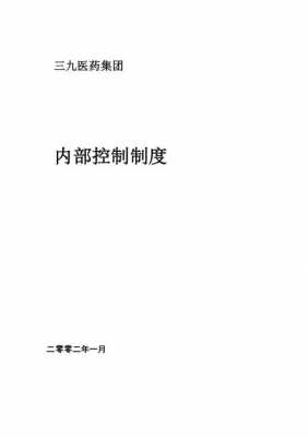 有的过程可以不去控制（控制过程才能控制结果的文章）-图3