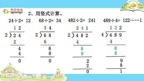 除法计算的过程（除法计算过程步骤三年级）-图2