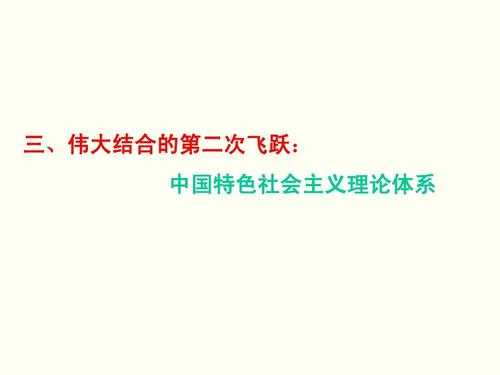 认识过程的第二次飞跃是（认识过程的第二次飞跃是意义更为重大的飞跃）-图3