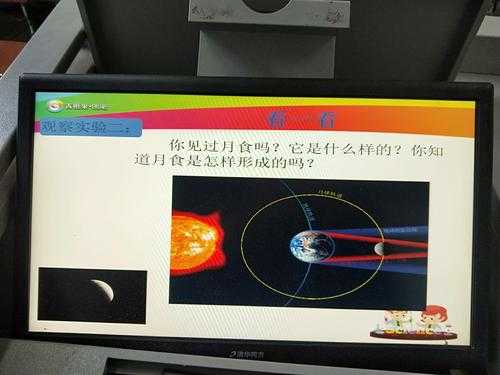 月食做实验过程（自己制作模拟月食实验过程）-图2