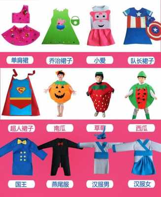 幼儿服装制作过程（幼儿服装制作过程图片）-图3