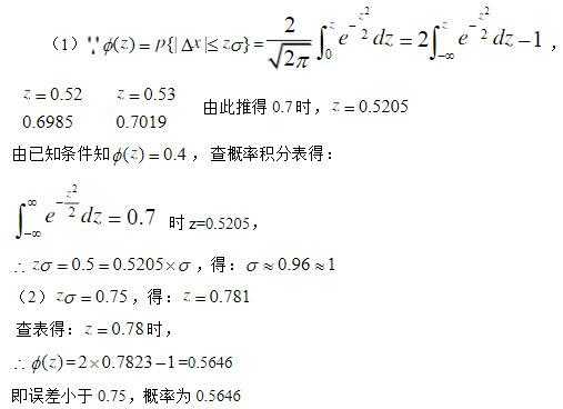 过程装备控制技术答案（过程装备控制技术及应用第二版答案）-图2