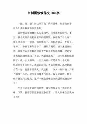 扫玻璃的过程作文（扫玻璃的过程作文300字）-图1