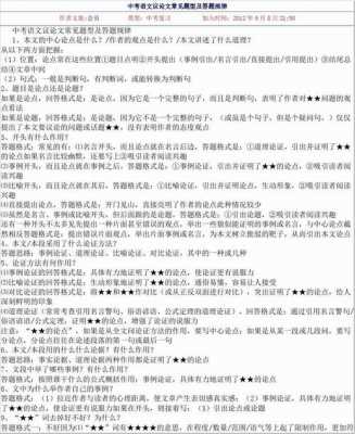 注重过程的议论文（注重过程的议论文题目）-图2