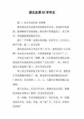 反思过程（反思过程作文）-图1