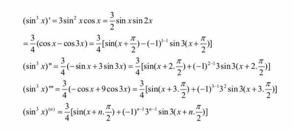 关于sinx导数公式推导过程的信息-图1