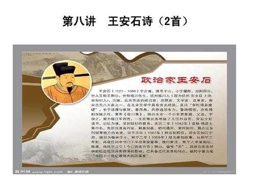 王安石个人研究过程（王安石研究会）-图2