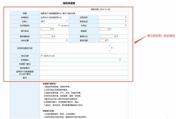 国内域名申请过程（域名申请在哪里申请）-图2