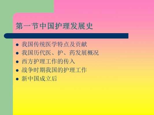 护理的发展过程（护理发展过程有几个阶段）-图3