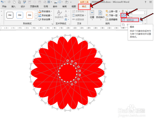 电脑制作小花的过程（电脑小制作怎么做）-图1