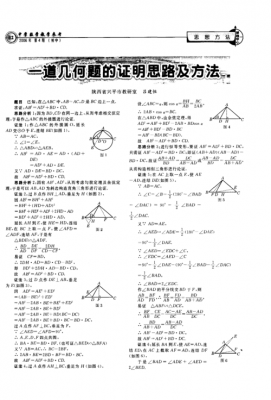 证明题基本过程（证明题基本过程有哪些）-图2