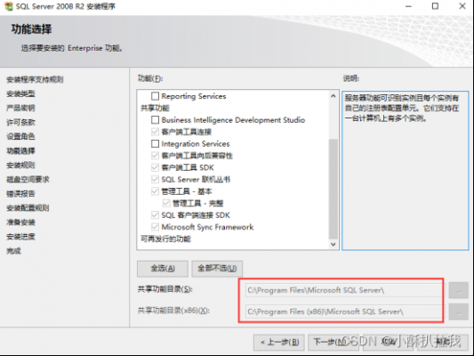 sqlserver远程过程调用失败（sql server显示远程过程调用失败怎么办）-图2