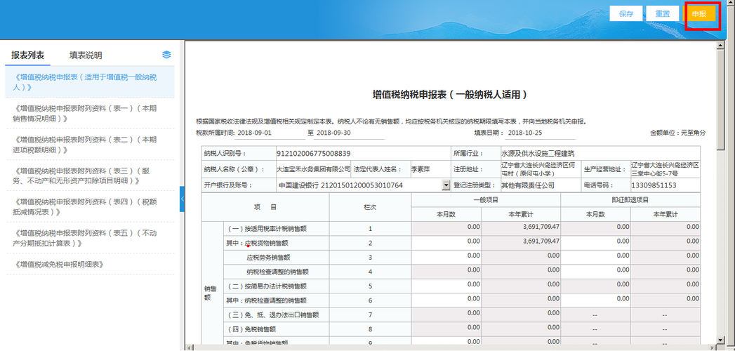 申报纳税的过程（纳税申报如何申报）-图2