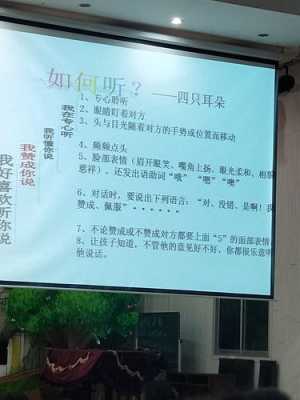 听别人讲课的过程（听别人讲课自己怎样写记录）-图3