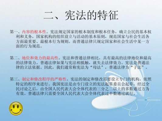 宪法实施过程的概念（宪法的具体实施）-图1