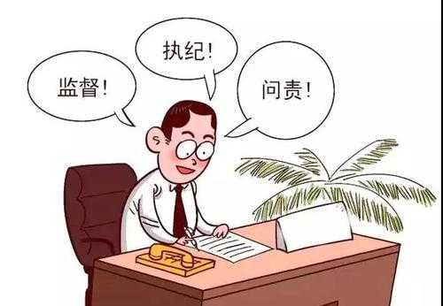 监督执纪过程中（监督执纪过程中存在老好人思想）-图2