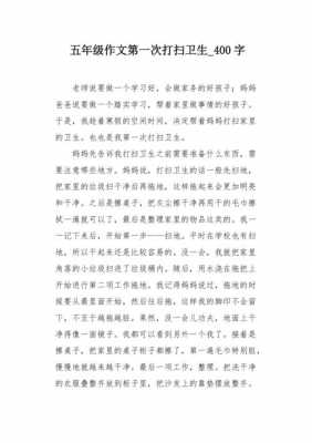 打扫房间过程作文（打扫房间的作文300字）-图1