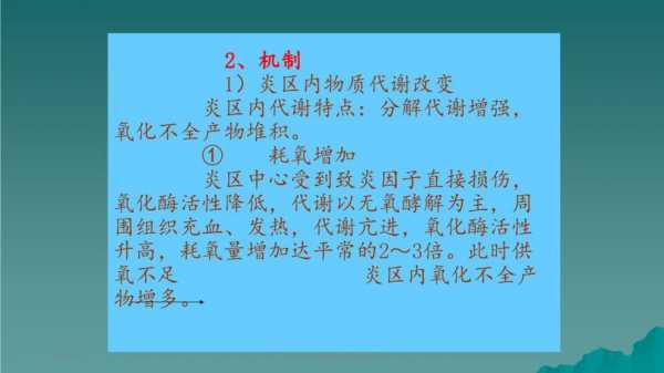 病理过程怎么写（病理过程的概念是什么）-图3