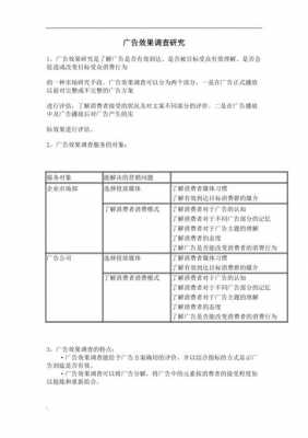 广告调研的具体过程（广告调研的具体过程包括）-图2