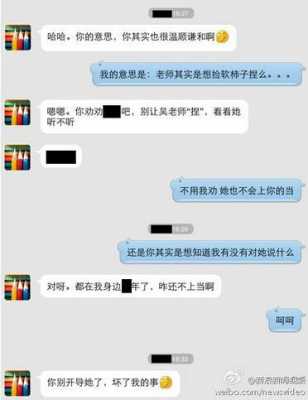 关于诱奸女学生过程的信息-图1