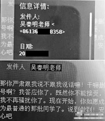 关于诱奸女学生过程的信息-图3