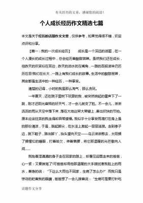 关于过程有哪些话题（关于过程有哪些话题可以写）-图1