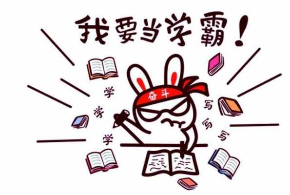 学霸逆袭过程（学霸逆袭学渣）-图2