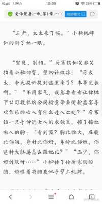 怀孕过程详细的小说（怀孕过程和生产的小说）-图1