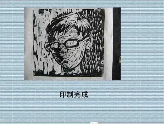 版画制作画稿过程（版画制作画稿过程图片）-图3