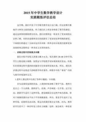 微格训练过程（微格训练的感受）-图3